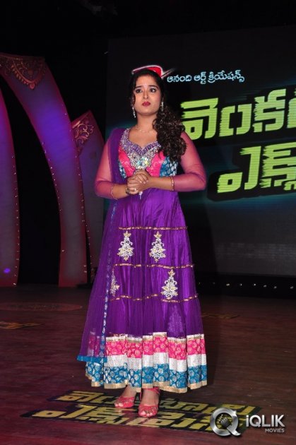 Venkatadri-Express-Movie-Audio-Launch